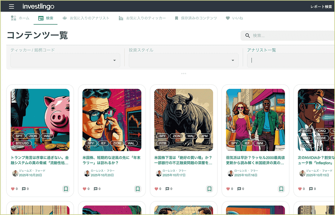 高度な検索機能