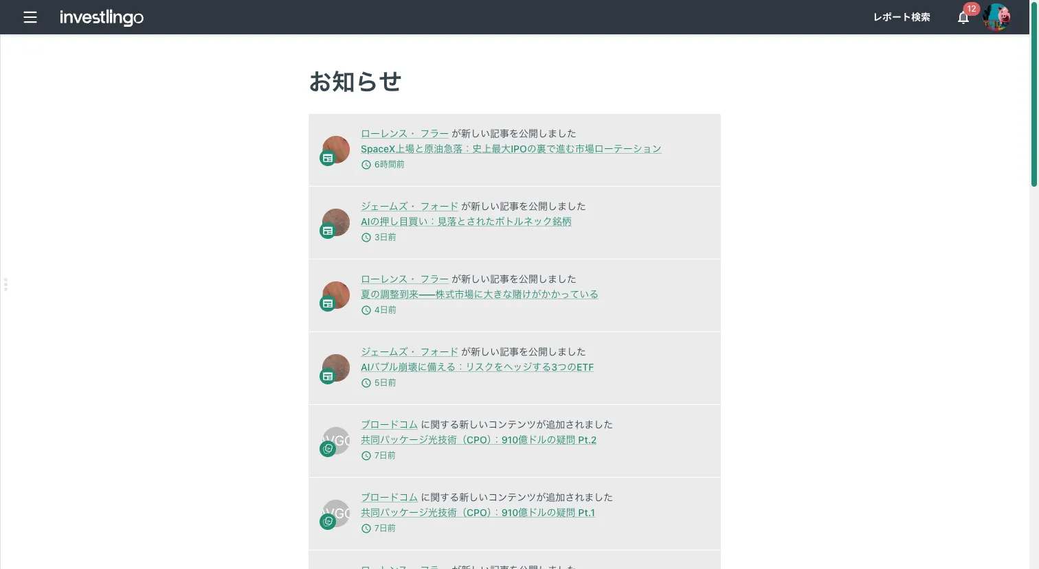 フォロー通知